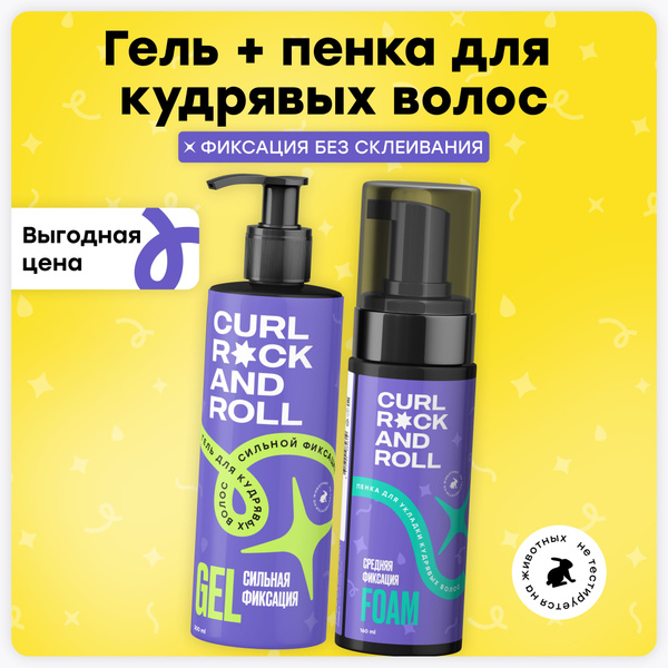 Гель сильной фиксации + пенка для укладки кудрявых волос - купить с ...