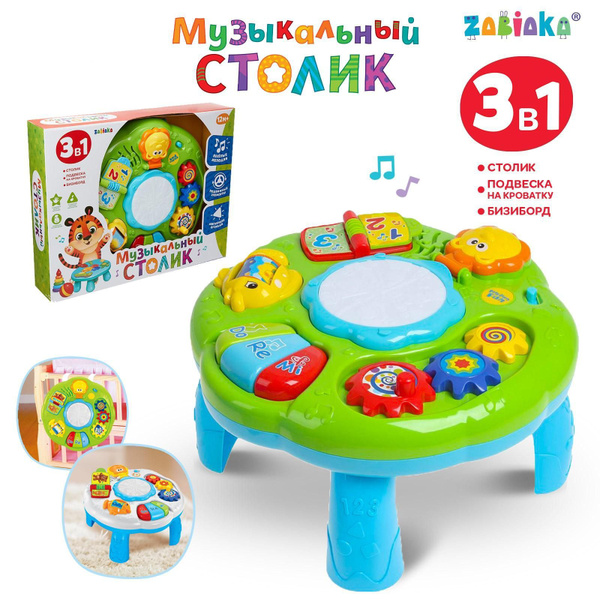 Развивающий столик для малышей ZABIAKA "Весёлые игры" / игровой центр ...