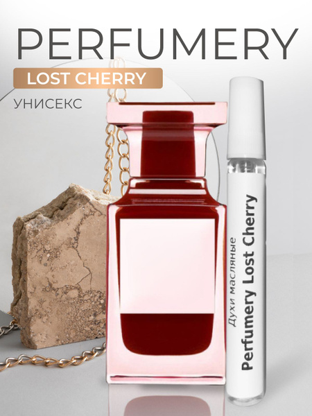 Perfumery37 Perfumery Lost Cherry Лост Черри Духи 10 мл (1430190819)