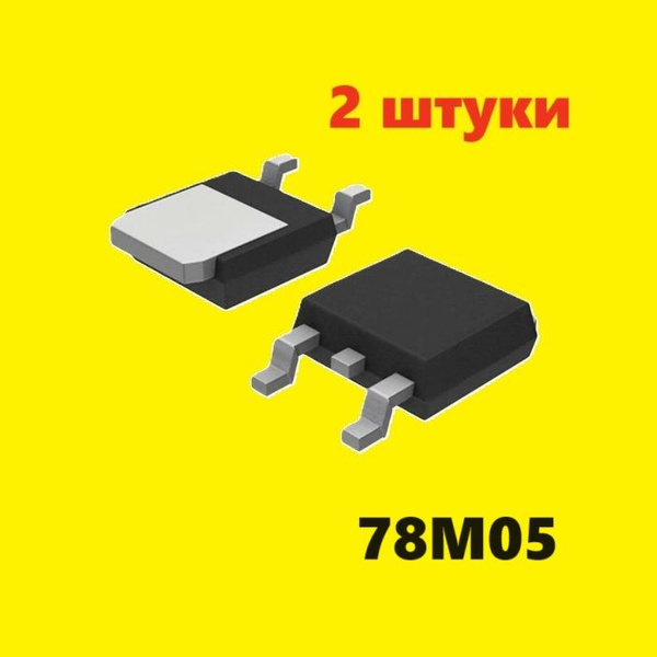 78M05 TO-252 стабилизатор (2 шт.) ЧИП D-PAK, схема MC78M05BDTRKG ...