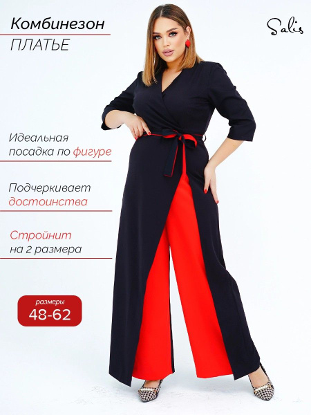 Комбинезон платье вечерний, Женский, На любой сезон, размер 58 ...