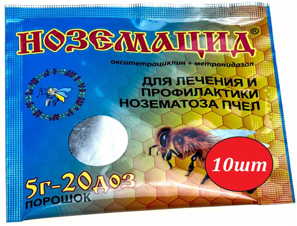 !10шт! Ноземацид /Средство от нозематоза пчел/ профилактика и лечение ...