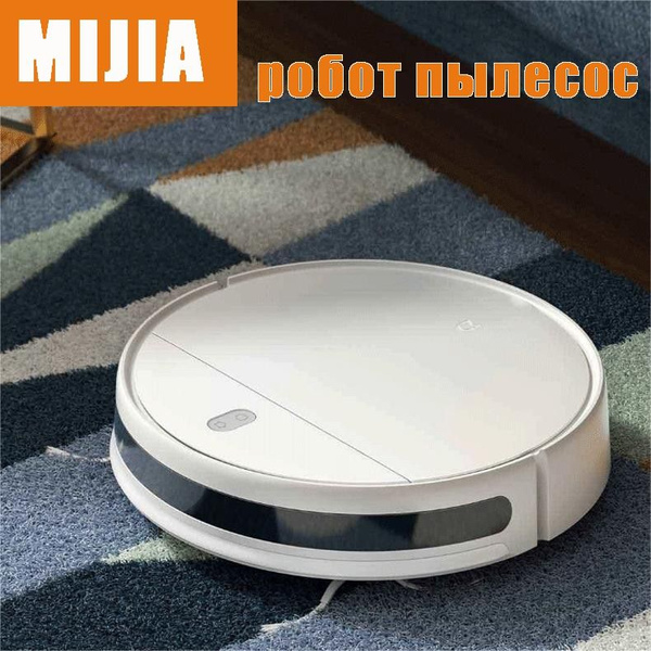 Робот-пылесос Mijia G1 - купить по выгодной цене в интернет-магазине ...