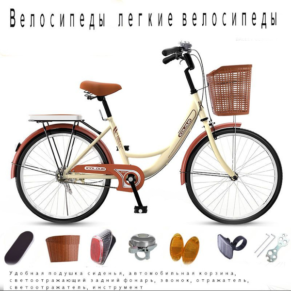 Велосипеды, легкие велосипеды, транспорт на работу, подходят для роста ...