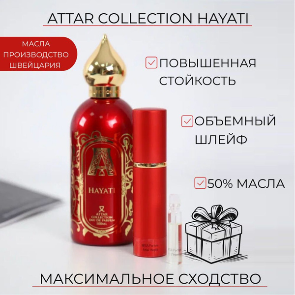 NESA.Parfum Hayati Духи 10 мл (1156668549)