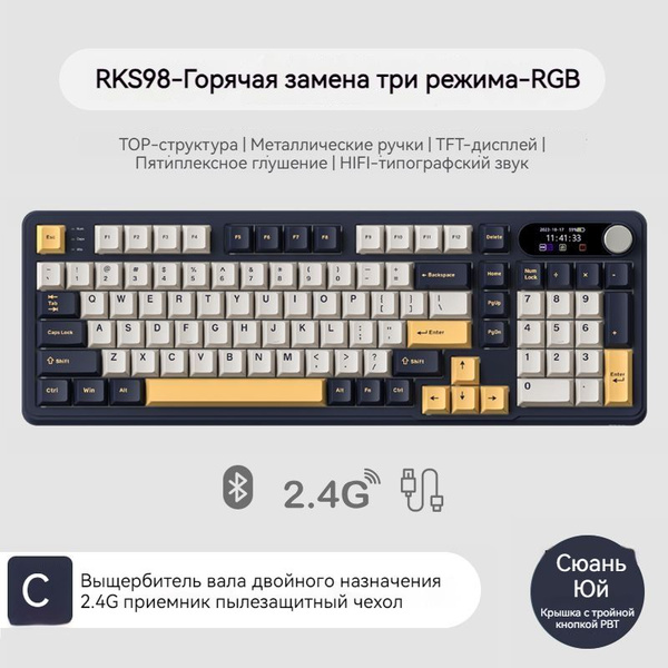 Механическая клавиатура Royal Kludge jianpan-rks98 купить по низкой ...