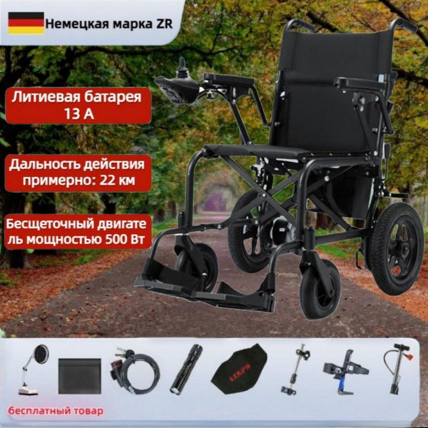 Электрическая складная легкая электрическая инвалидная коляска ...