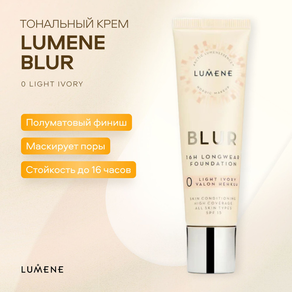 Устойчивый тональный крем LUMENE Blur Longwear16H с SPF15 тон 0 Light ...