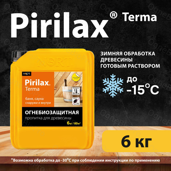 Пропитка для дерева огнебиозащитная Пирилакс-Терма 6кг, огнезащита с ...
