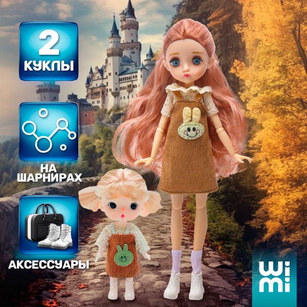 Кукла шарнирная бжд Wimi, набор кукол для девочек - купить с доставкой ...