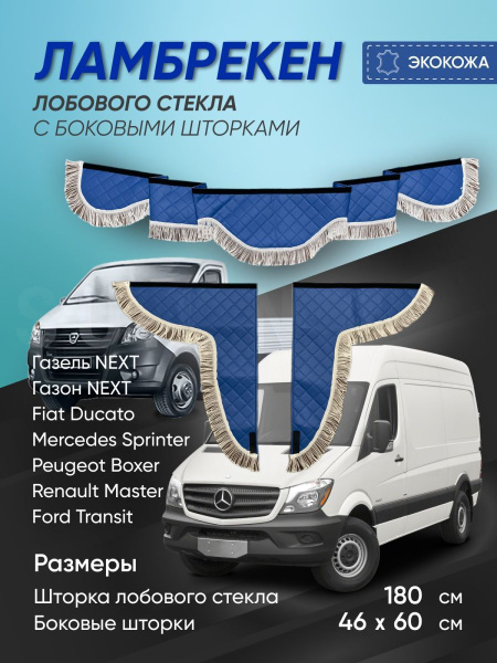 Шторка солнцезащитная АНТЕЙКО BAW, Citroen (180х20 см) - купить по ...