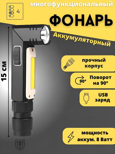 Electro Карманный фонарь - купить с доставкой по выгодным ценам в ...