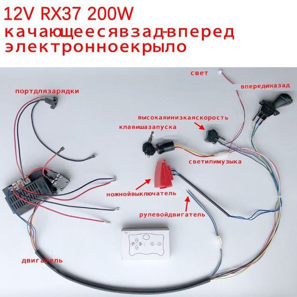 12-вольтовый 40A RX37 мощный детский электрический игрушечный ...