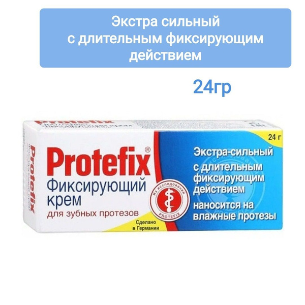 Купить Протефикс Крем Фиксирующий В Нижнем Новгороде