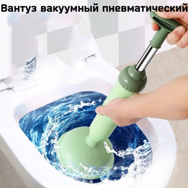 Вантуз для раковины ванны унитаза вакуумный пневматический - купить с ...
