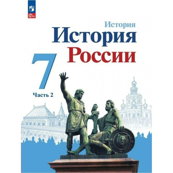 7 класс история россии страница 50 таблица