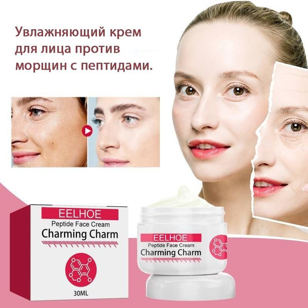Омолаживающий и увлажняющий пептидный крем, 30 мл (Гидранс крем ...