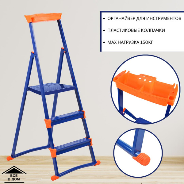 Характеристики Стремянка лестница 3 ступени складная Инструменты ...