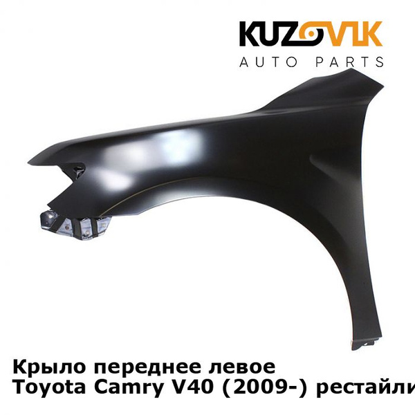Крыло переднее металлическое левое для Тойота Камри Toyota Camry V40 ...