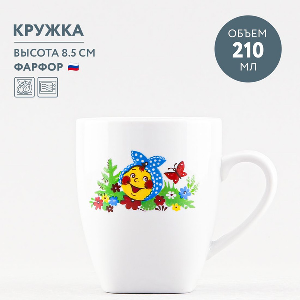 Кружка детская для чая фарфоровая 210 мл Дулевский фарфор Веселый ...