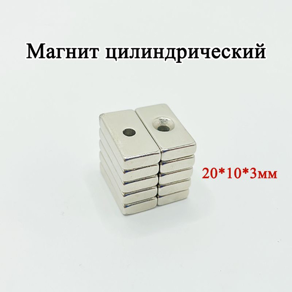 Магнит цилиндрический, 20*10*3мм - купить с доставкой по выгодным ценам ...