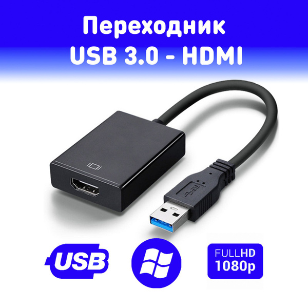 Адаптер переходник USB 3.0 - HDMI для монитора и телевизора - купить с ...