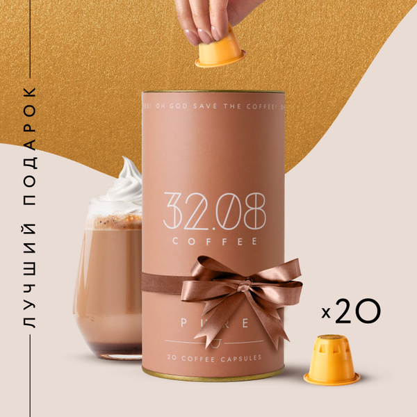 Кофе капсульный nespresso 32 08 Coffee Pure 20 шт капсулы для ...