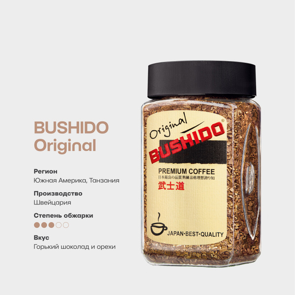 BUSHIDO Кофе растворимый Сублимированный 100г. 1шт. купить на OZON по ...