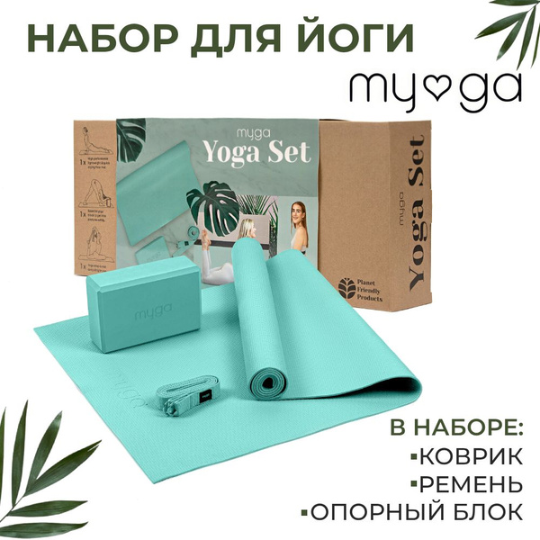 Набор для йоги MYGA Yoga Starter Set, бирюзовый - купить с доставкой по ...