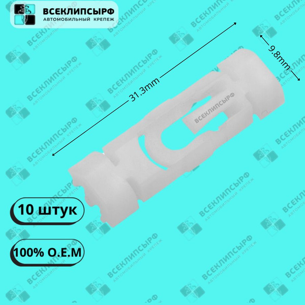 Клипса крепежная автомобильная, 10 шт. купить по выгодной цене в ...