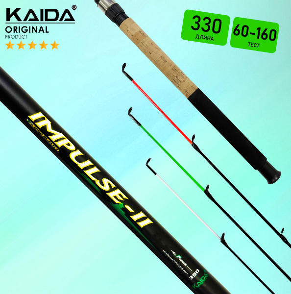 Вопросы и ответы о Фидер КАРБОН KAIDA IMPULSE-2 60-160гр 3.3м фидерное ...