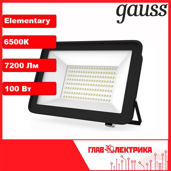 Прожектор Gauss, Elementary_черный_1 6500 К - купить по низким ценам в ...