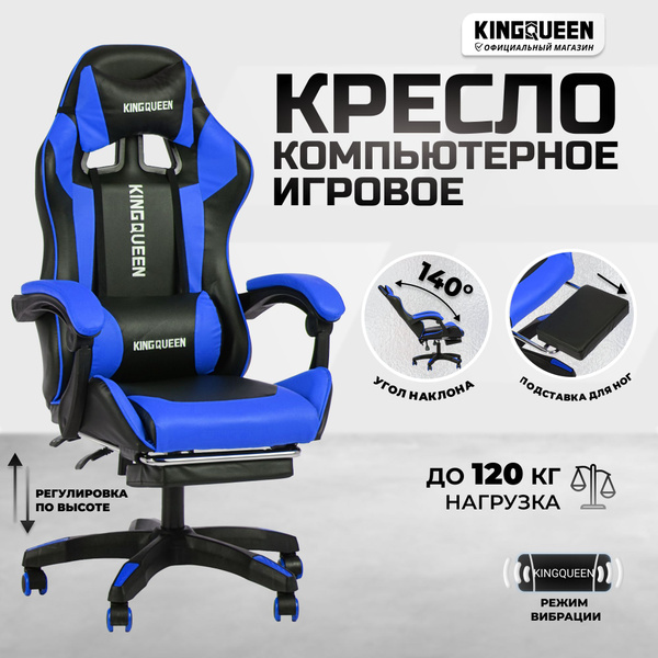 Лучшее игровое кресло до 8000 рублей