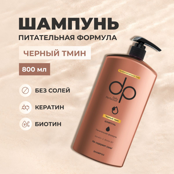 Шампунь для всех типов волос восстанавливающий профессиональный Daily ...
