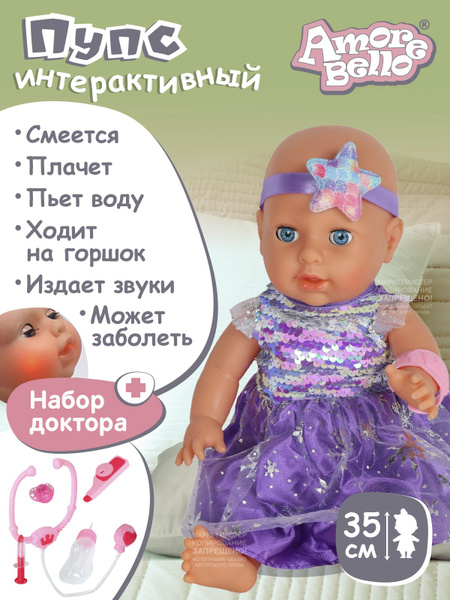 Кукла пупс для девочек Amore Bello интерактивная, набор доктора детский ...