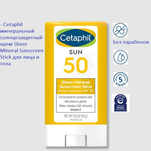 Cetaphil минеральный солнцезащитный крем Sheer Mineral Sunscreen, spf ...