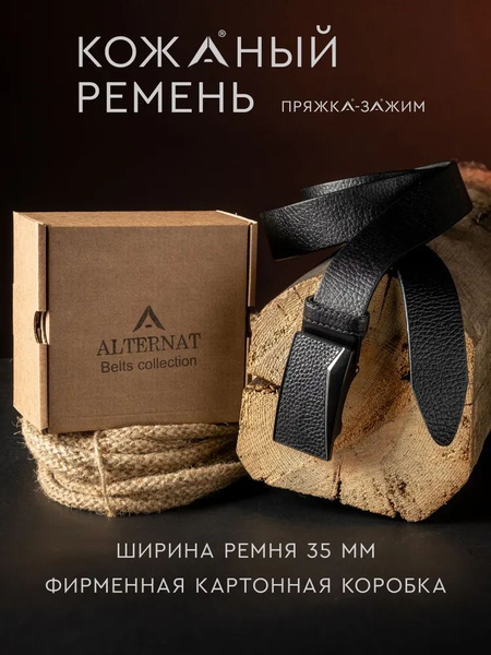 ALTERNAT Ремень - купить с доставкой по выгодным ценам в интернет ...