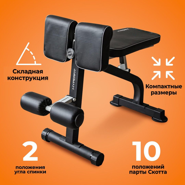 Силовая скамья HYPERFIT Скамья TRAININGSBANK B купить по выгодной цене ...