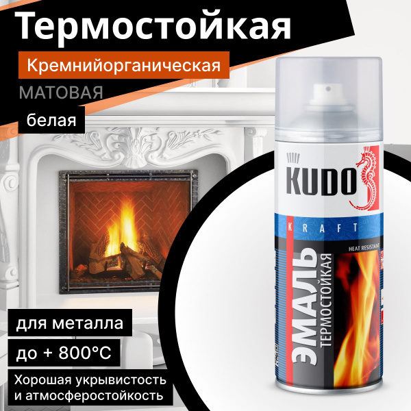 Аэрозольная краска KUDO "HEAT RESISTANT"_1 Термостойкая ...