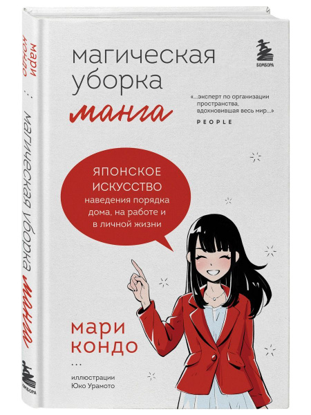 Манга Магическая уборка - купить с доставкой по выгодным ценам в ...