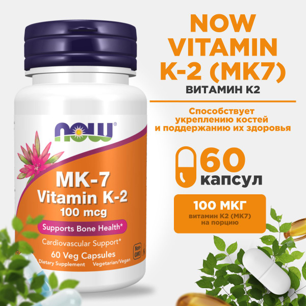 Now Vitamin D 3 Купить