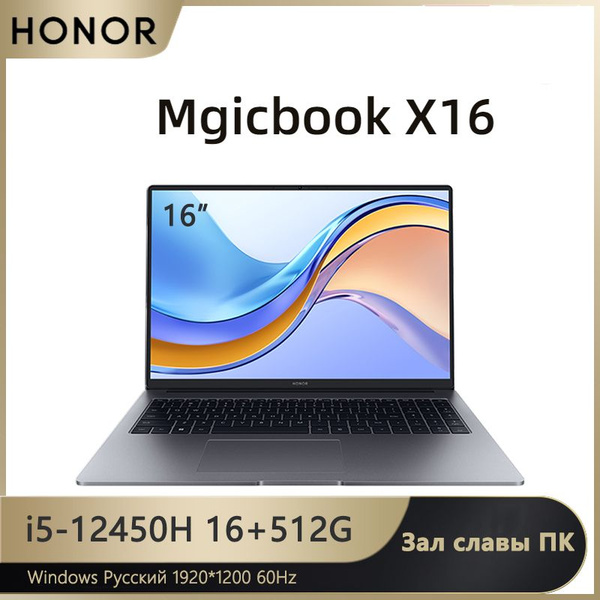 Ноутбук Honor X16-12450, темно-серый купить по низкой цене: отзывы ...
