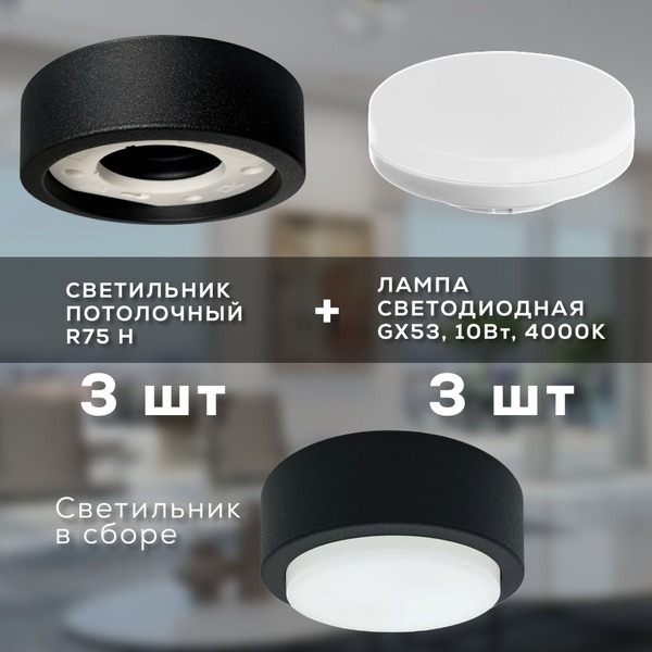 Потолочный светильник / Накладной точечный спот черный СВЕТКОМПЛЕКТ ...