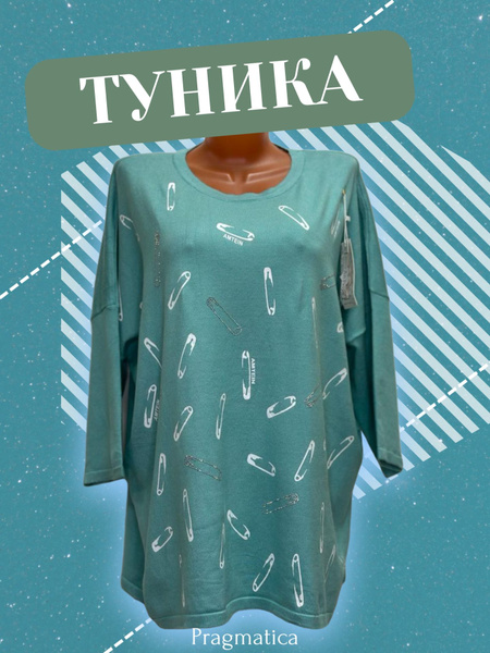 Туника An Feiya - купить с доставкой по выгодным ценам в интернет ...