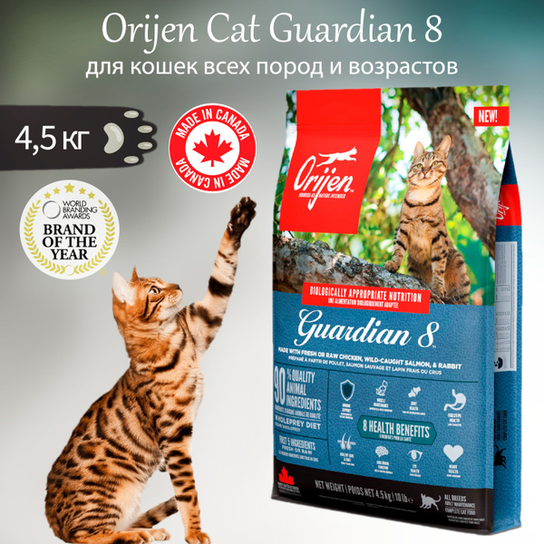 Orijen Guardian 8 Cat беззерновой сухой корм для кошек, лосось, сельдь ...