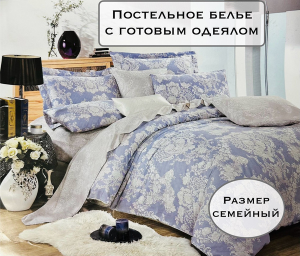 Комплект постельного белья с одеялом SANTFAIR Роберто Кавалли семейный ...