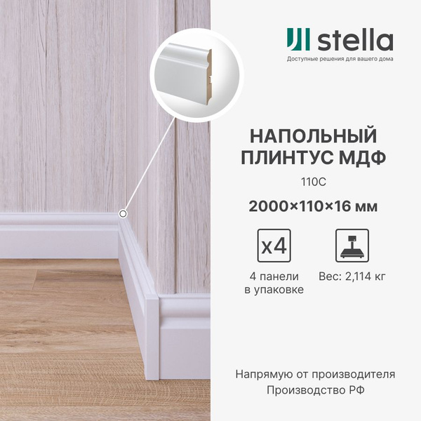 Мдф stella 82