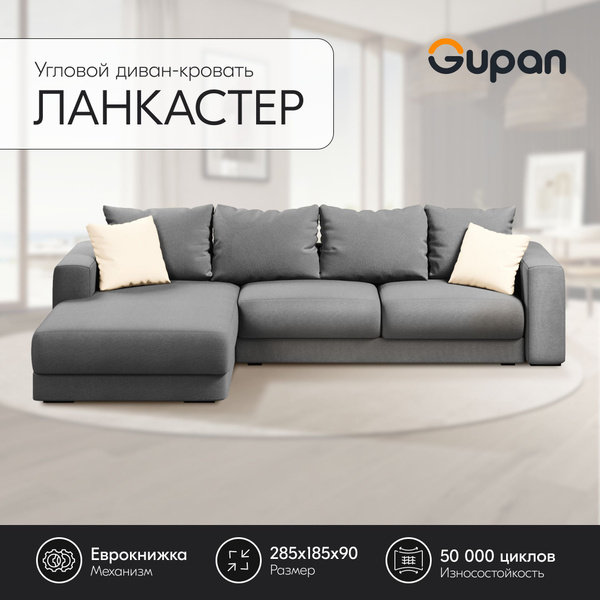 Диван угловой Ланкастер Велюр Amigo Grey, диван раскладной, механизм ...