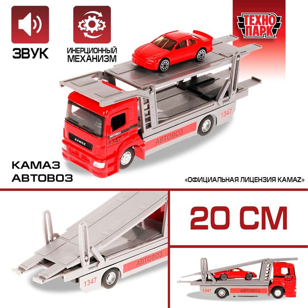 Машинка игрушка детская для мальчика Камаз Автовоз Технопарк детская ...