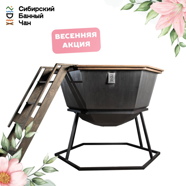 Сибирский банный чан Купель 1250 л, диаметр165 см. - купить с доставкой ...